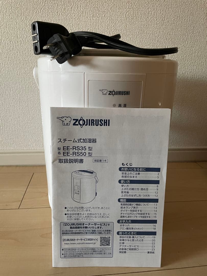 【2023年製】象印 スチーム式加湿器 ホワイト 2.2L EE-RS35-WA