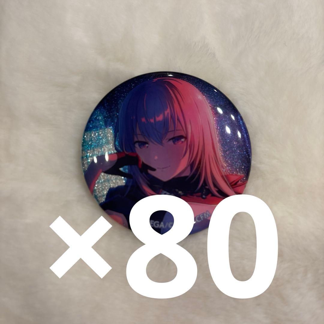 プロセカ グリ缶 グリッター缶バッジ 44A 巡音ルカ 烈火 80個 - メルカリ