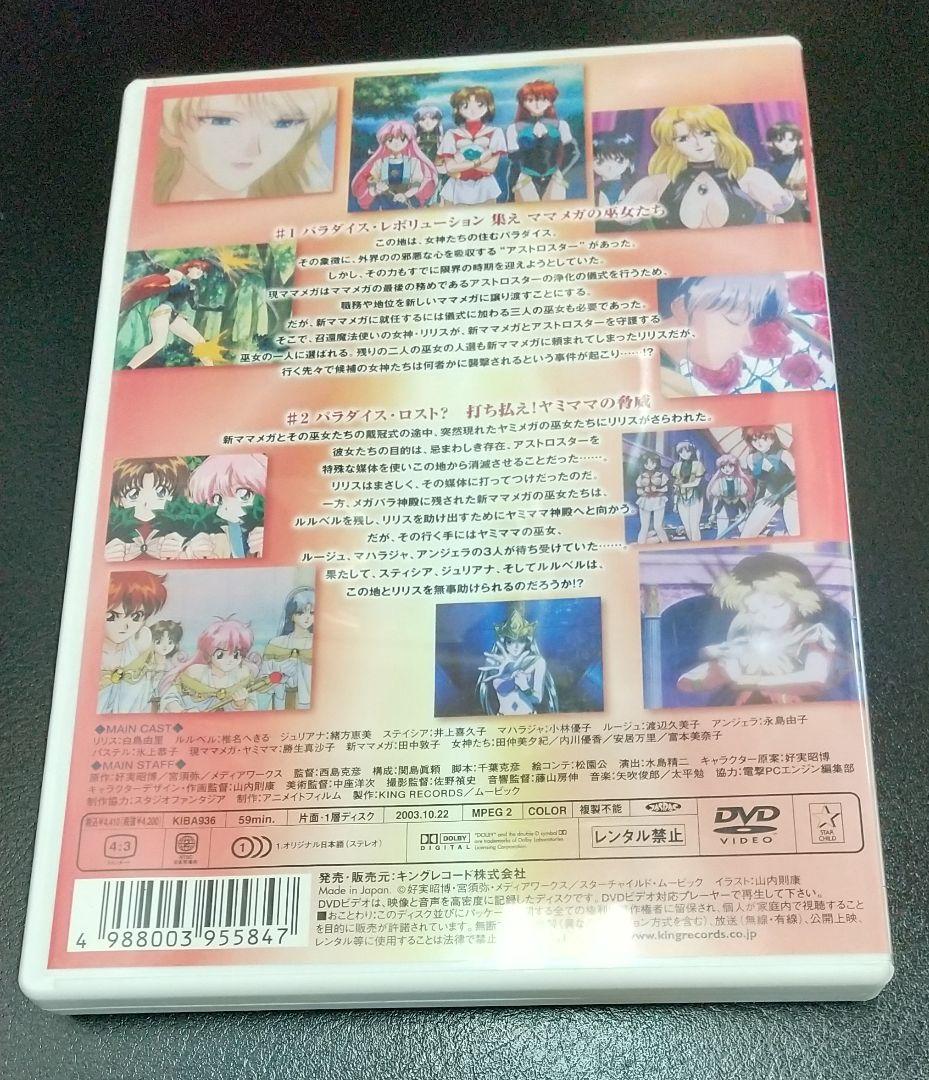 DVD 女神天国 Vol.1＆Vol.2