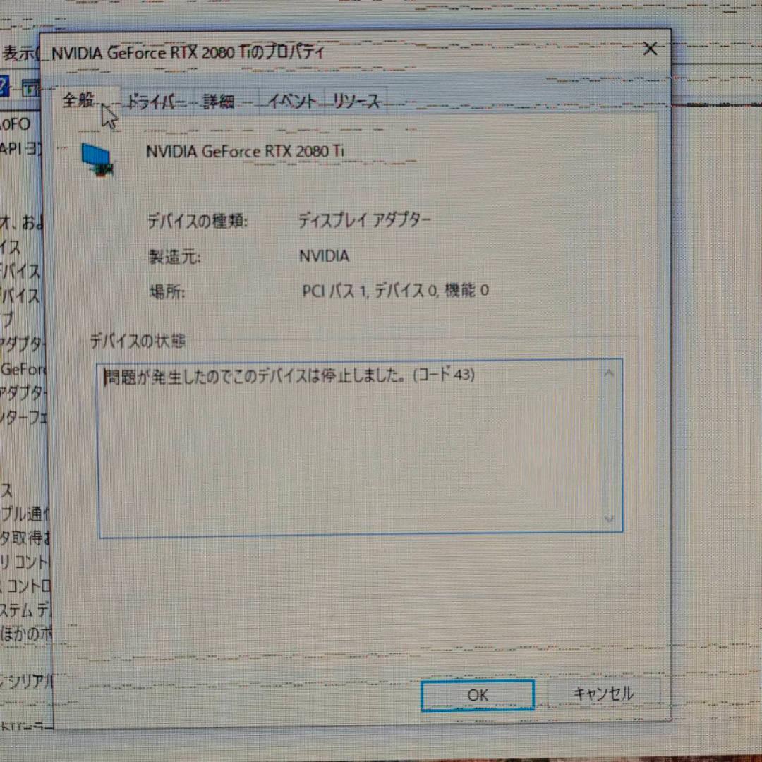❗️ジャンク❗️ZOTAC RTX2080ti グラフィックボード