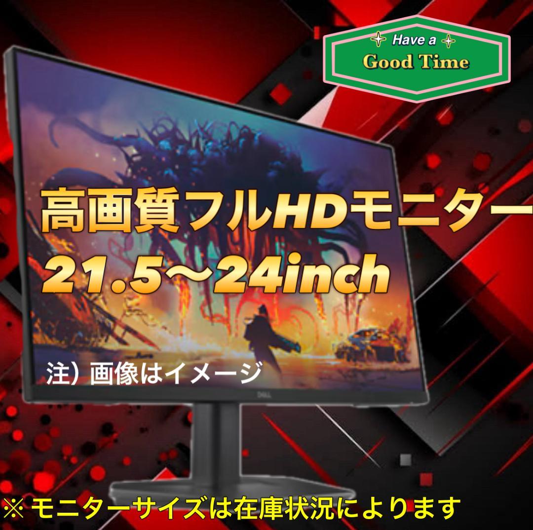 【大特価セール】Core i7&GTX1050 ゲーミングPCフルセット！220