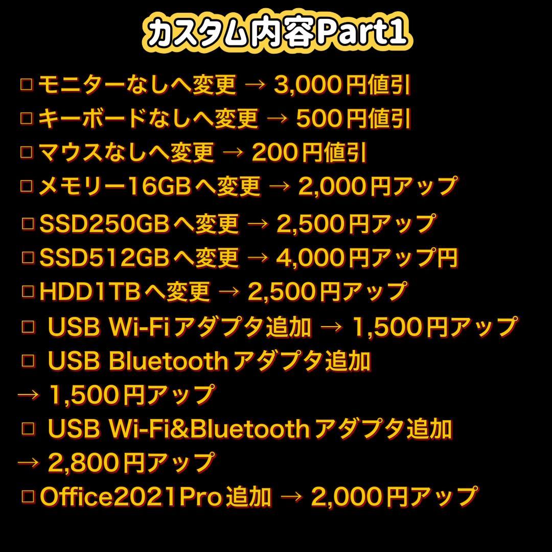 【大特価セール】Core i7&GTX1050 ゲーミングPCフルセット！220