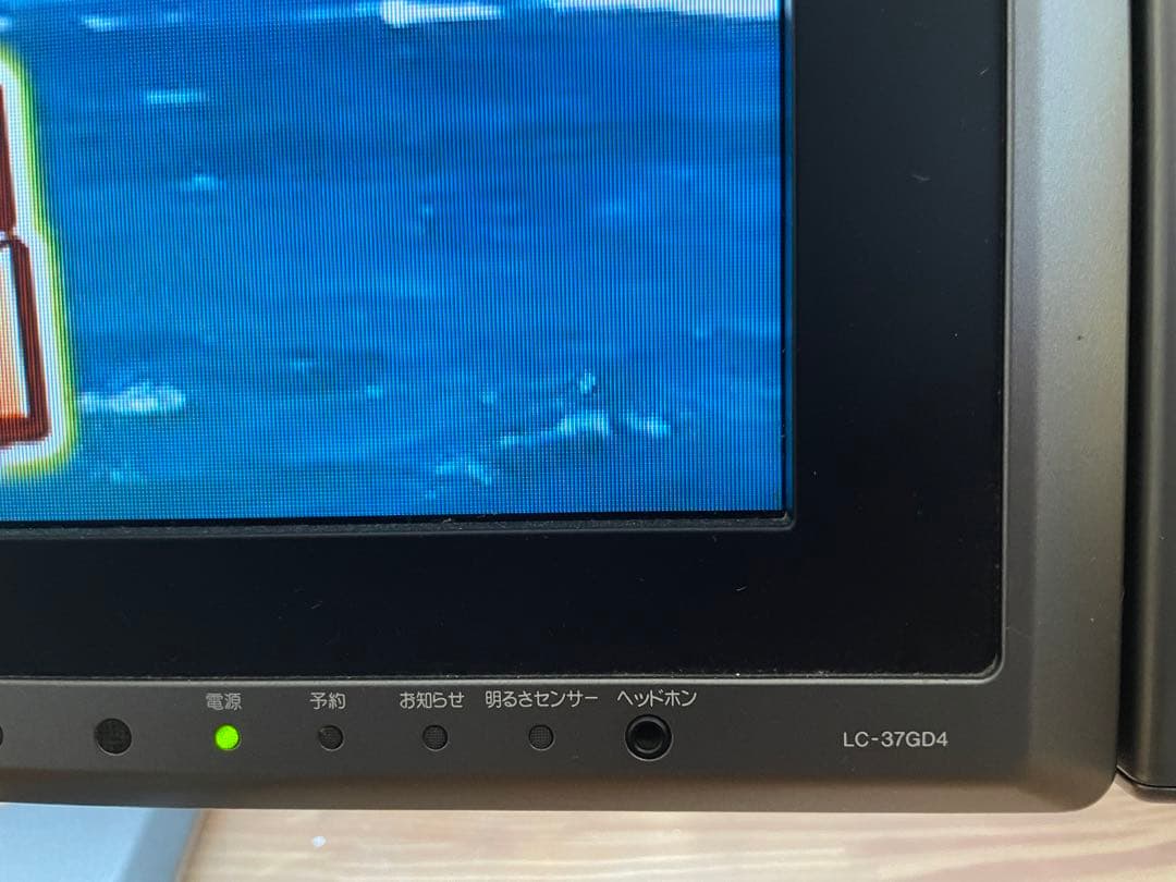 AQUOS 液晶テレビ 37型