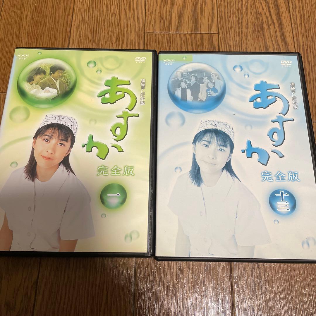 【ケース無し割引】連続テレビ小説 あすか 全巻 レンタル落ち