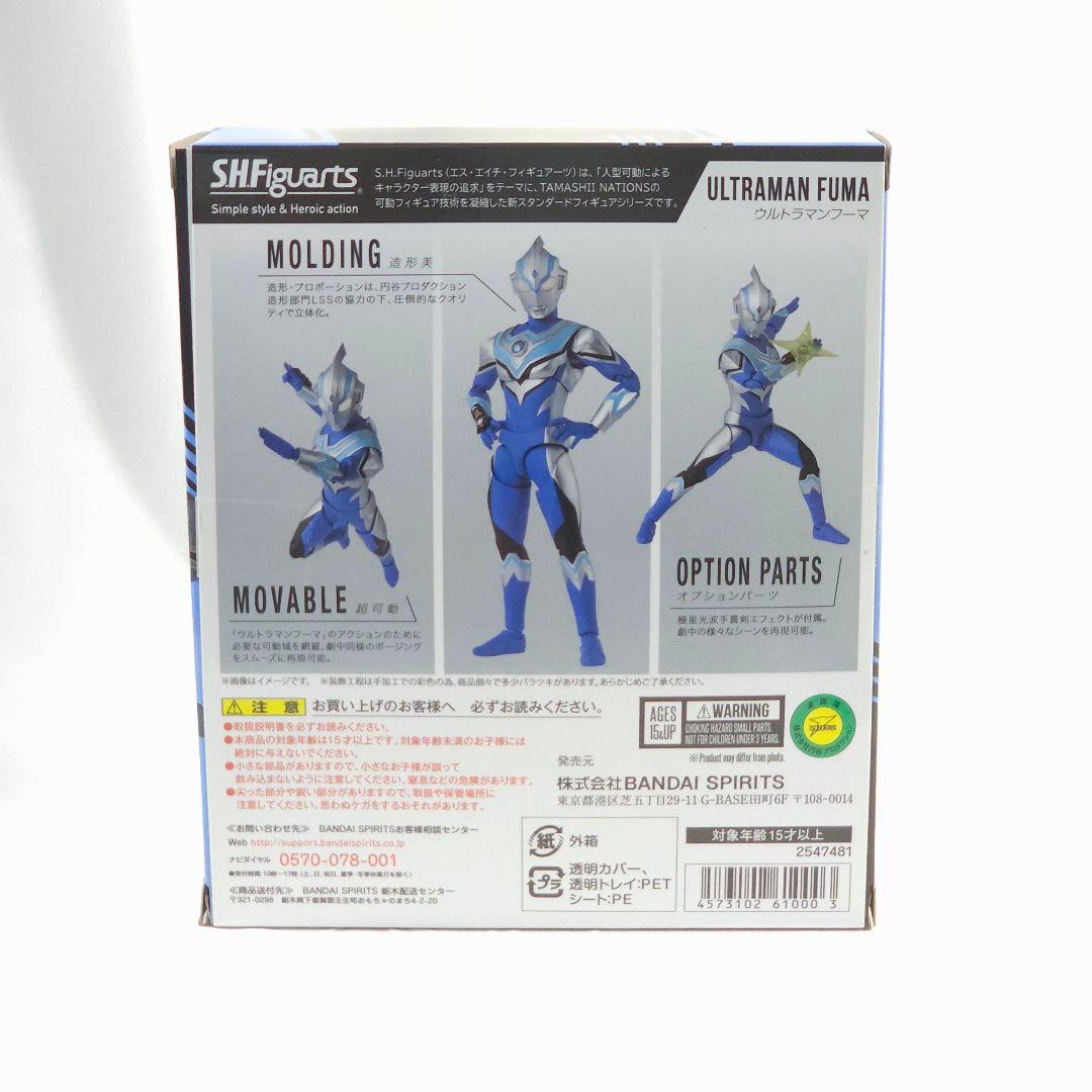 S.H.Figuarts ウルトラマンフーマ 極美品