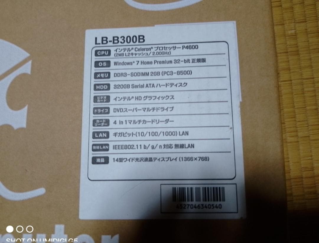 マウスコンピューター・ノートパソコン（W10Pro 64bit）