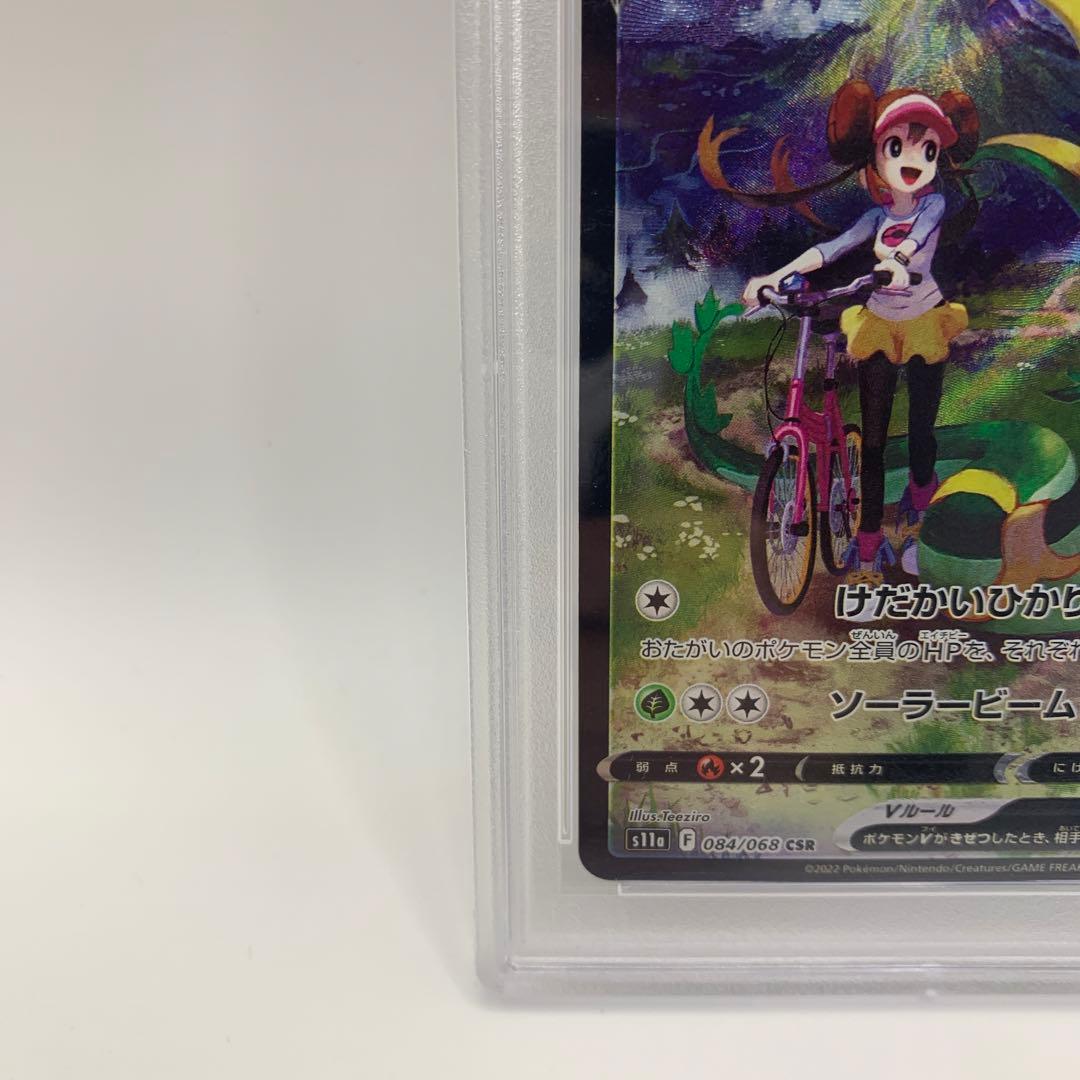 PSA10】ジャローダV CSR S11a 白熱のアルカナ 084/068 - メルカリ