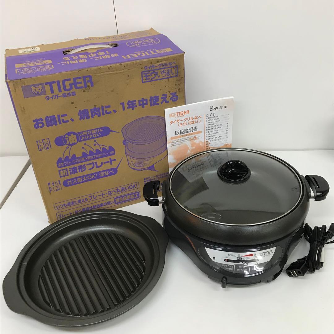 108-P グリル鍋 タイガー魔法瓶 CPW-B131 HR ホットプレート - メルカリ