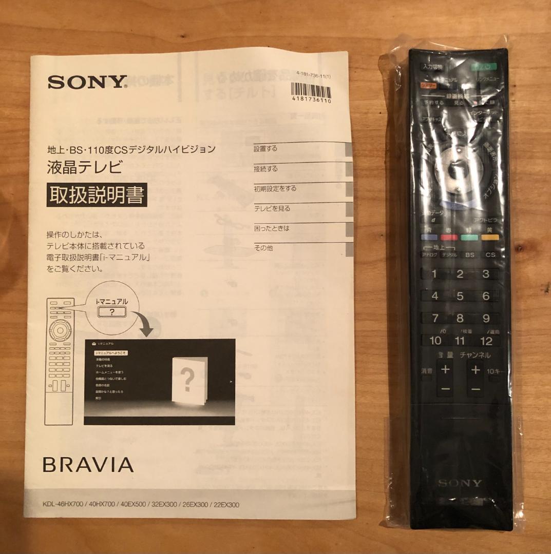 状態良好 SONY BRAVIA KDL - 40EX500 40インチ
