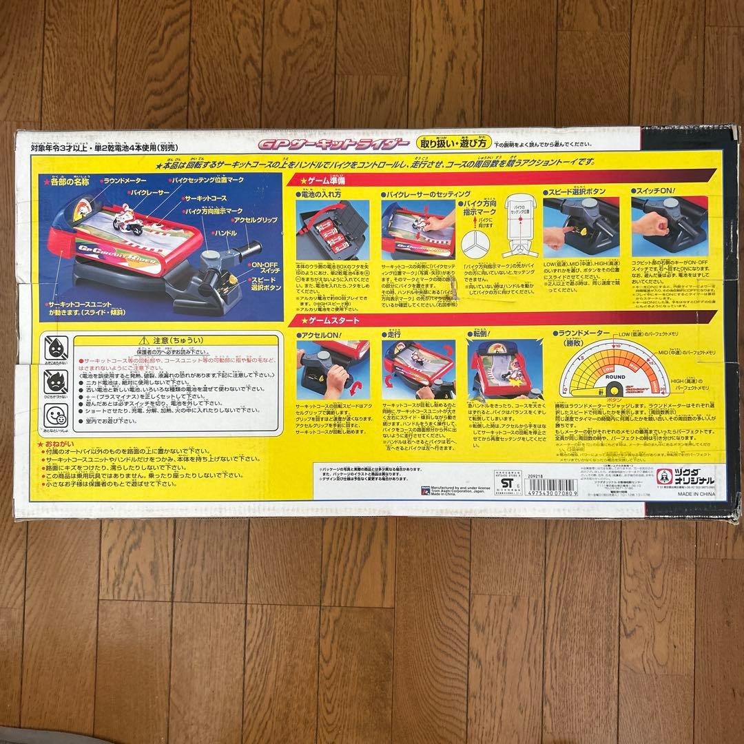 ツクダオリジナル GPサーキットライダー - メルカリ