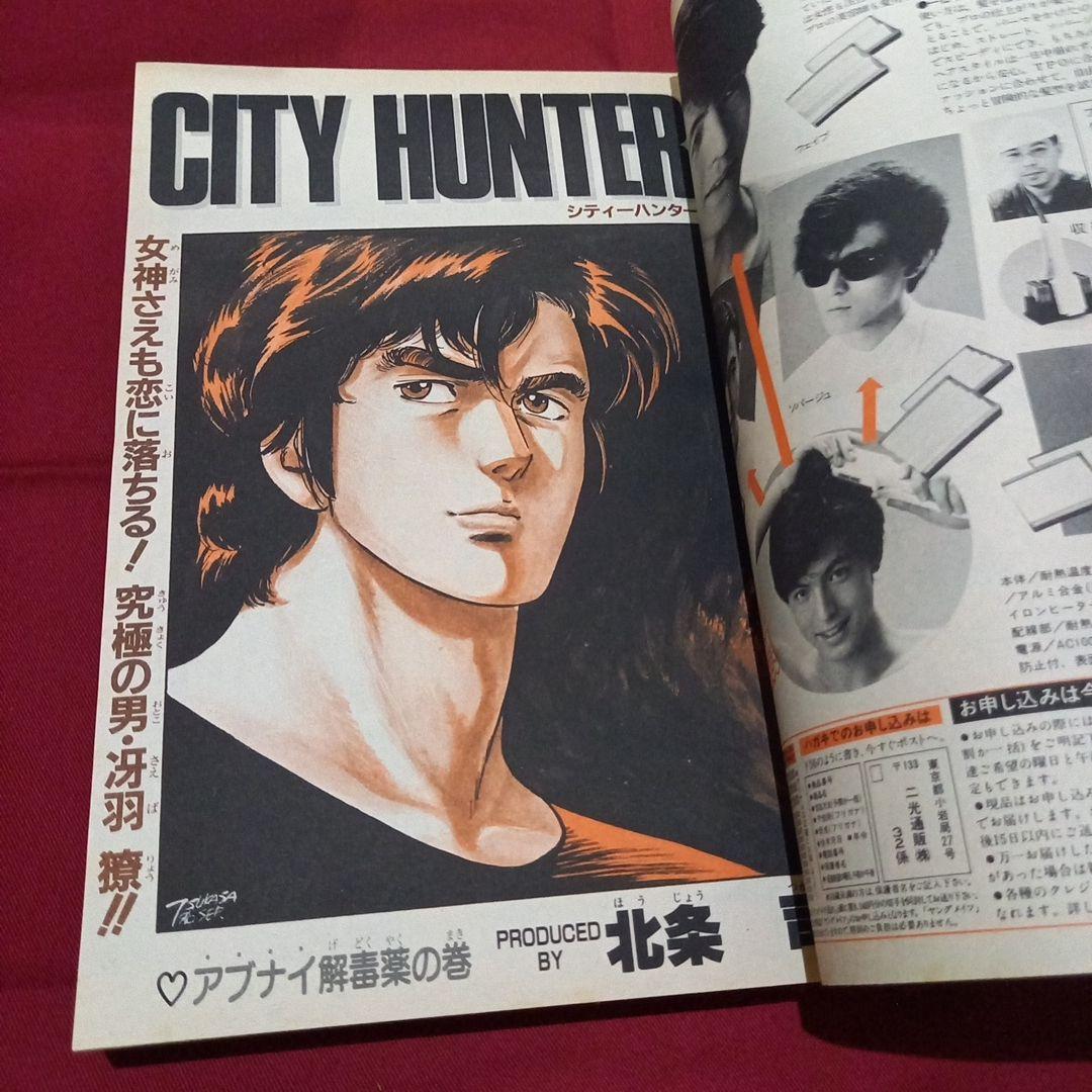 当時物美品】週刊 少年 ジャンプ 1986年43号 漫画 アニメ - メルカリ