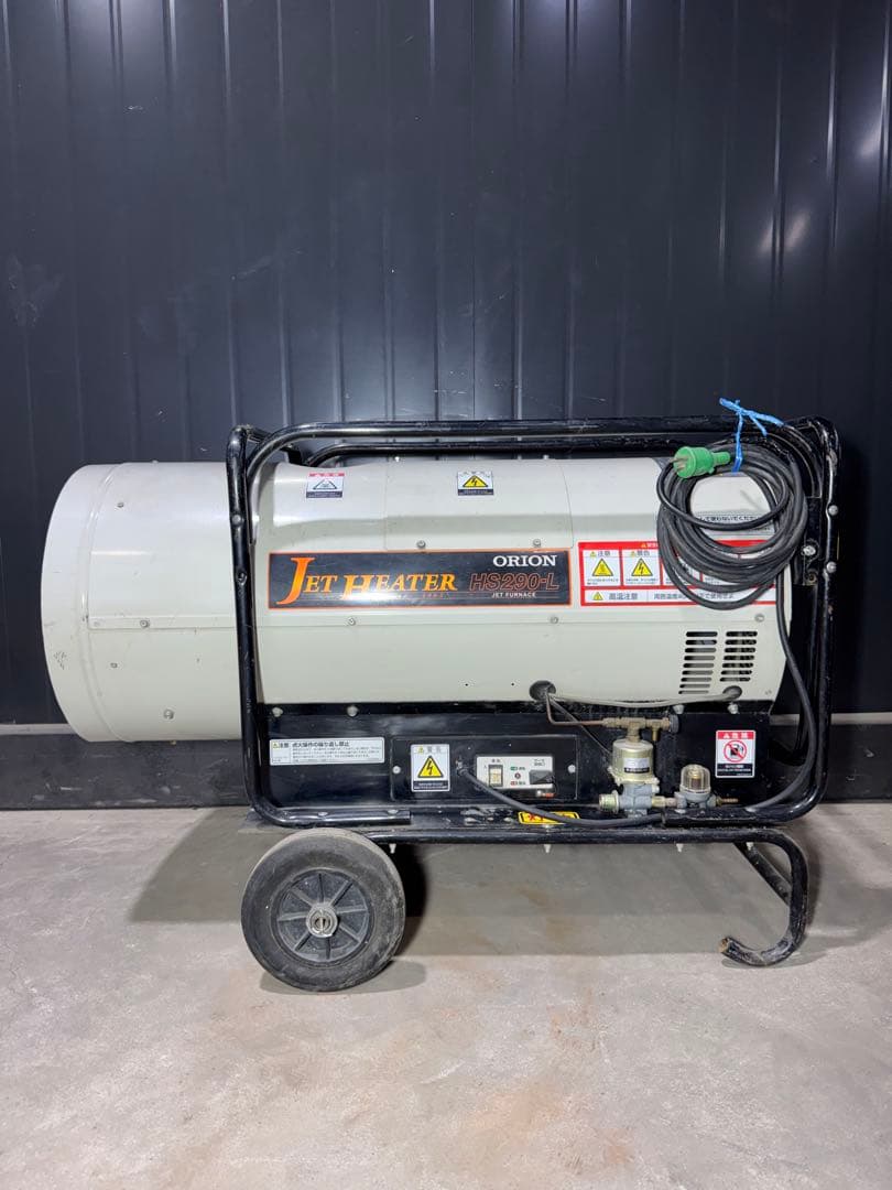 ジェットヒーター HS290-L 100V オリオン 灯油 換気 現場 ヒーター