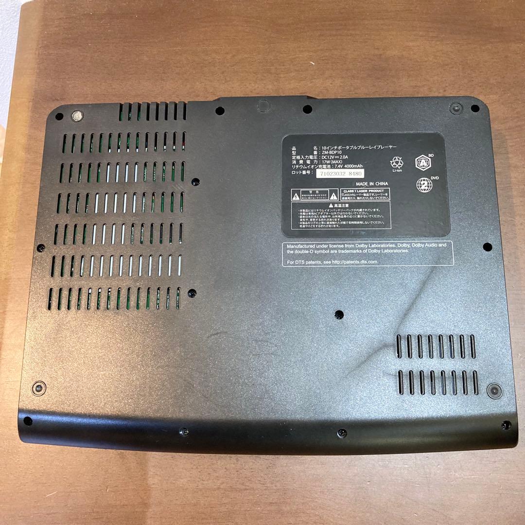 レボリューション ZM-BDP10 ポータブルブルーレイプレーヤー