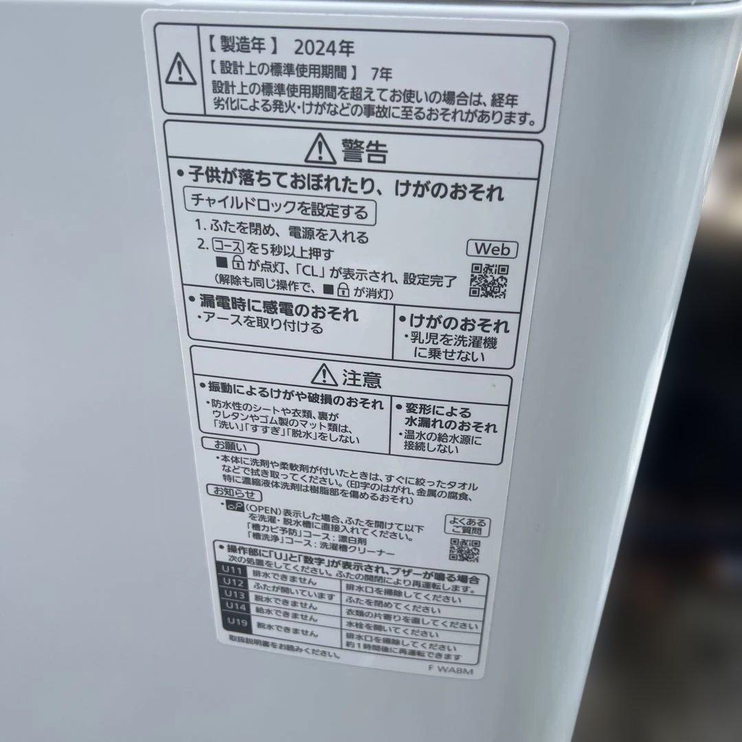 ⭐︎ほぼ新品/24年製/Panasonic全自動洗濯機【7.0kg】NA-F7B2