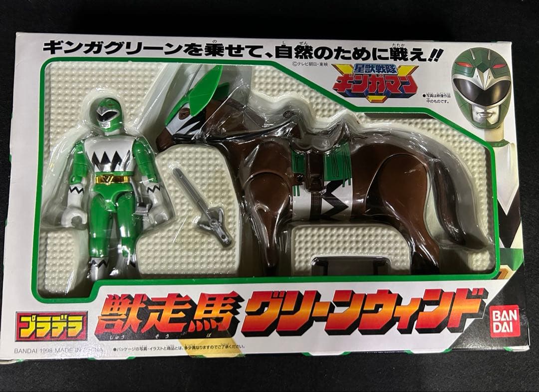 新品未開封希少品バンダイ ギンガマン プラデラ獣走馬 グリーンウィンド 激レア】星獣戦隊ギンガマン プラデラ 獣走馬グリーンウィンド/ギンガ