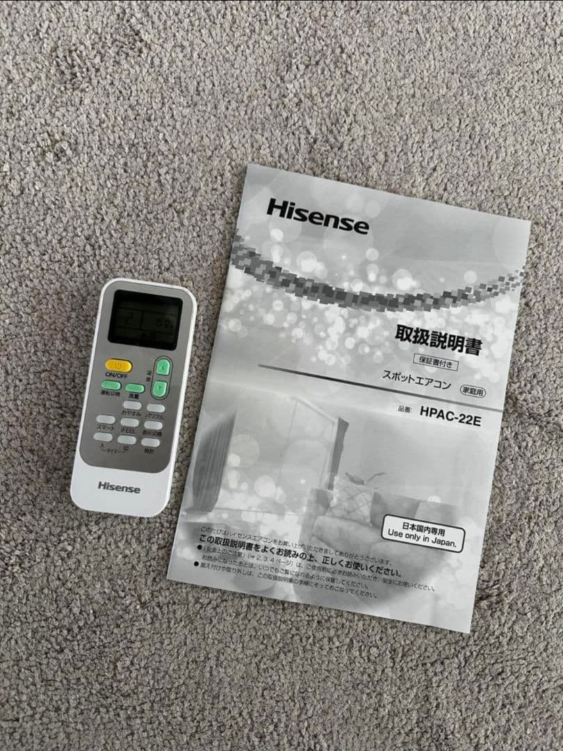 [手渡し限定]スポットエアコン　Hisense HPAC 22E