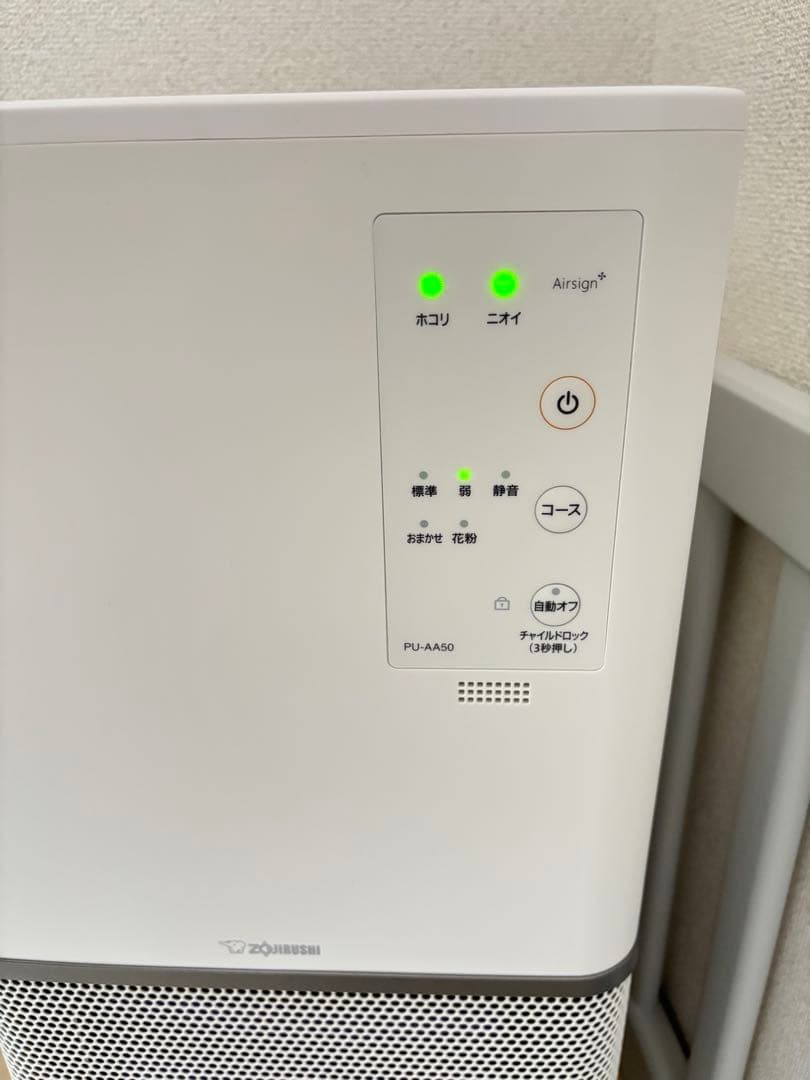 象印 タワー型空気清浄機 PU-AA50 ハウスダスト 花粉対策 2022年製