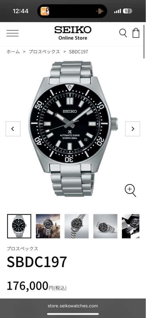 3*U様 【美品！】SEIKOプロスペックス SBDC197 SBDC197 – プロスペックス – セイコーオンラインストア | 時計・腕時計