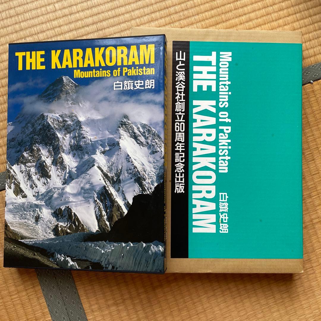 本人直筆サイン付　山と渓谷社創立60周年記念出版　カラコラム　白籏史朗 本人直筆サイン付山と渓谷社創立60周年記念出版カラコラム白籏史朗