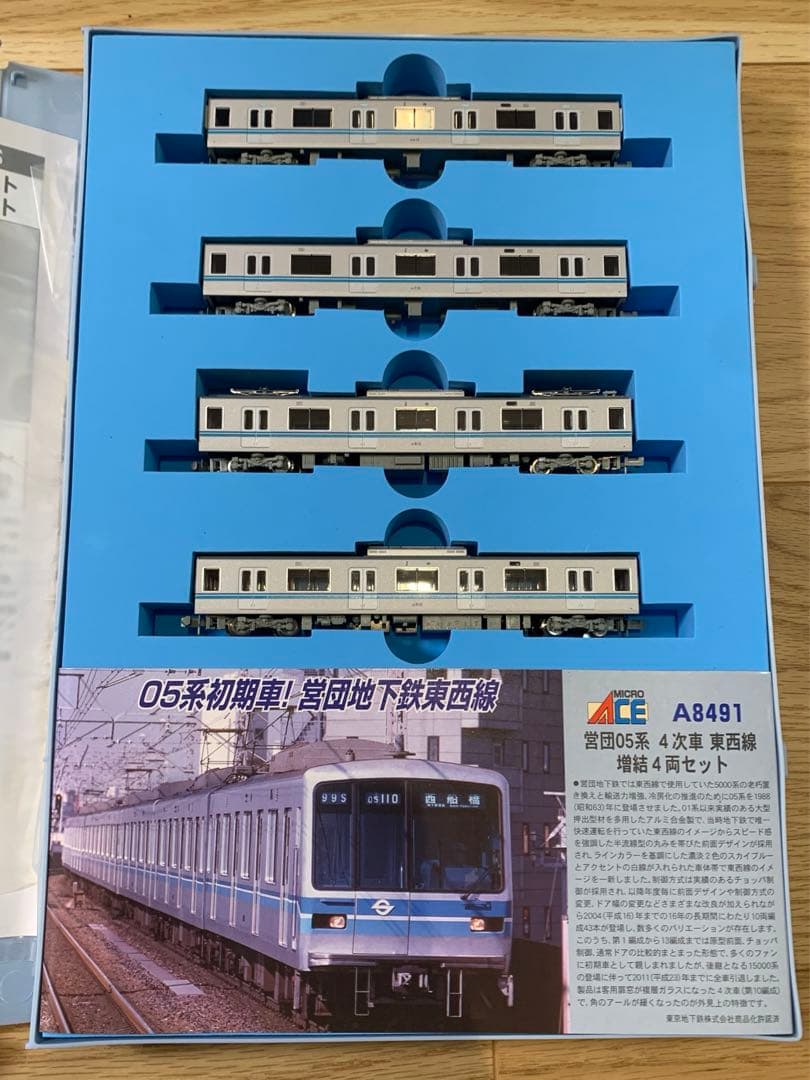 未使用】Nゲージ 東西線05系初期 基・増A-8490 A-8491 - メルカリ
