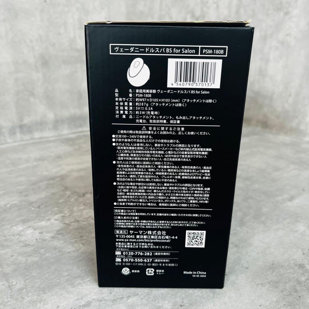 【未使用】ヴェーダニードルスパ BS for Salon 　PSM-180B
