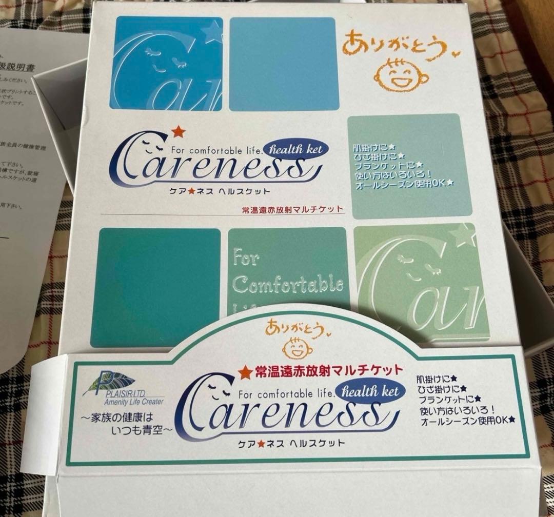 常温遠赤放射マルチケット(新品)