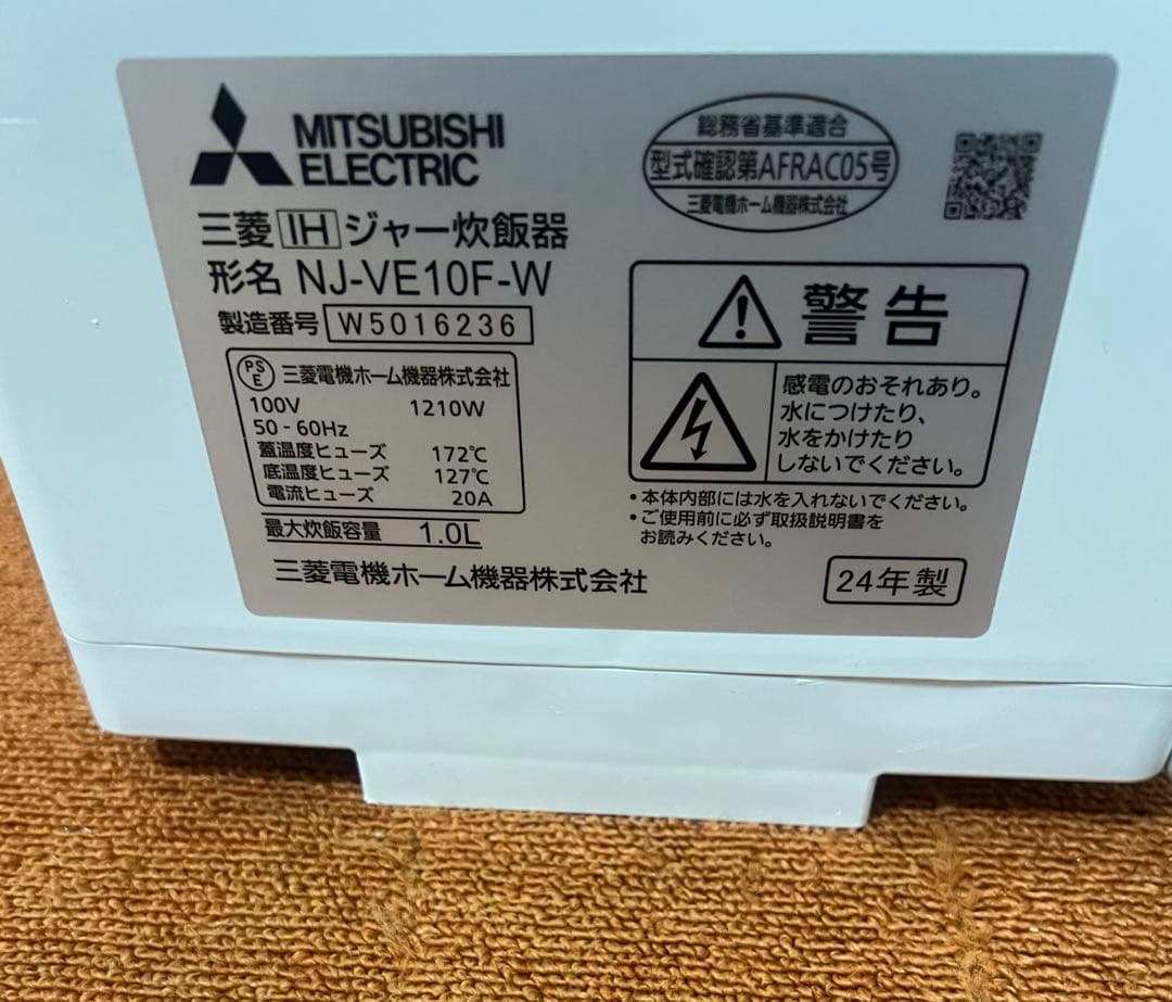 16様専用 美品 三菱 2024年製 IHジャー炊飯器 NJ-VW10F-W - メルカリ