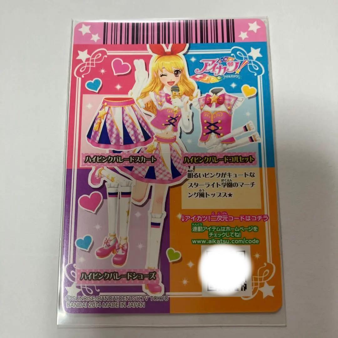 アイカツカード スクールドレス 星宮いちご 霧矢あおい 紫吹蘭 - メルカリ
