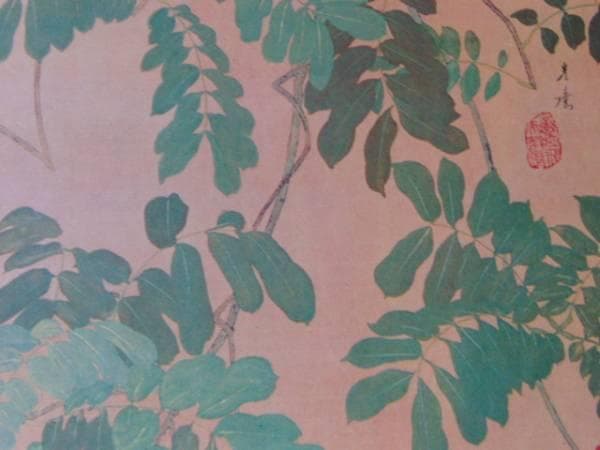 石崎光瑤、宝冠花風鳥の図、額装用画集の一部 - メルカリ