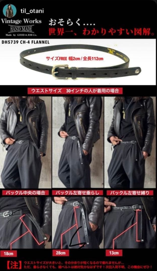 VINTAGEWORKS DH5745 CH-7 ブラックレザーベルト原宿店限定 - メルカリ
