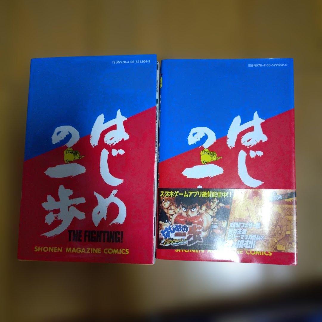 はじめの一歩 129巻 130巻 セット - メルカリ