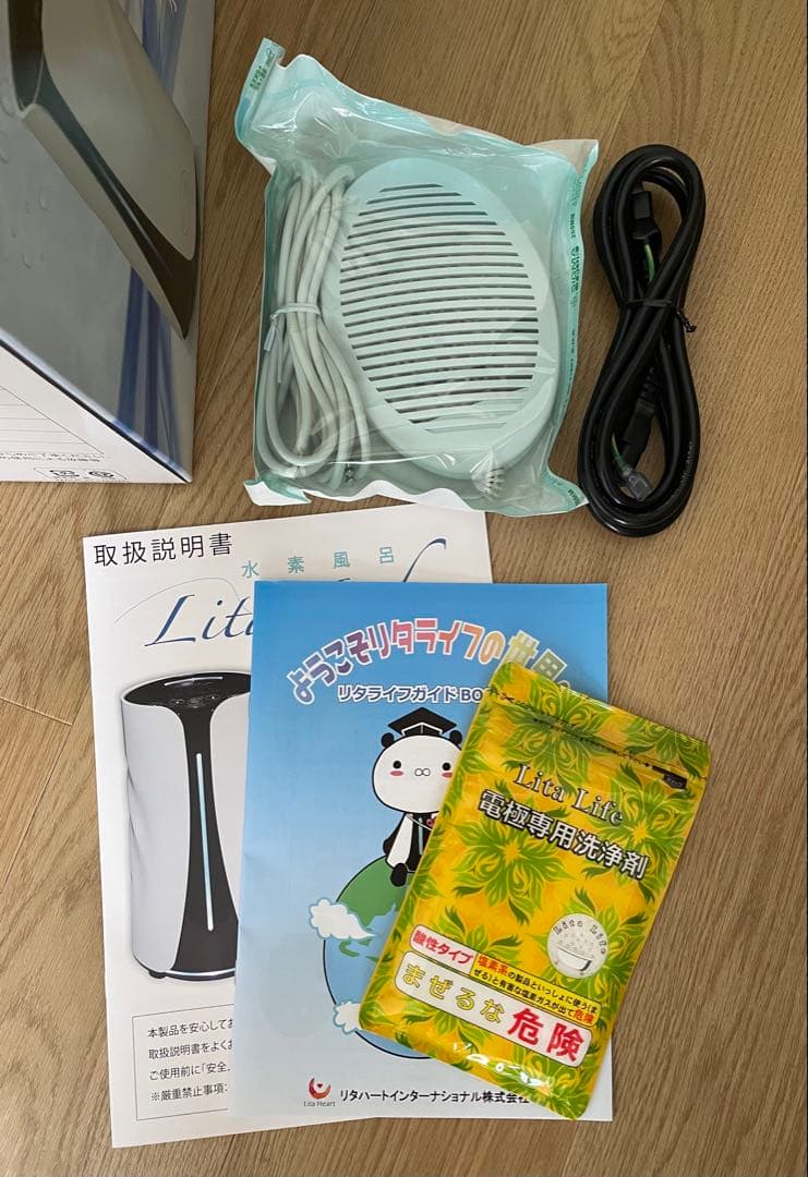 リタライフ　水素風呂Ver.2