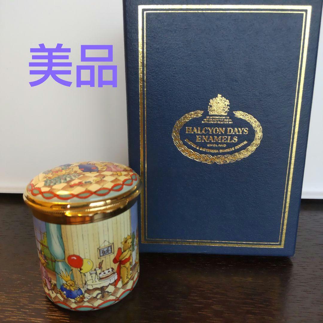 ハルシオンデイズ テディベア パーティー 箱あり 小物入れ ピルケース 新品 HALCYON DAYS|ピルケース|【ハードオフ公式通販】オフモール