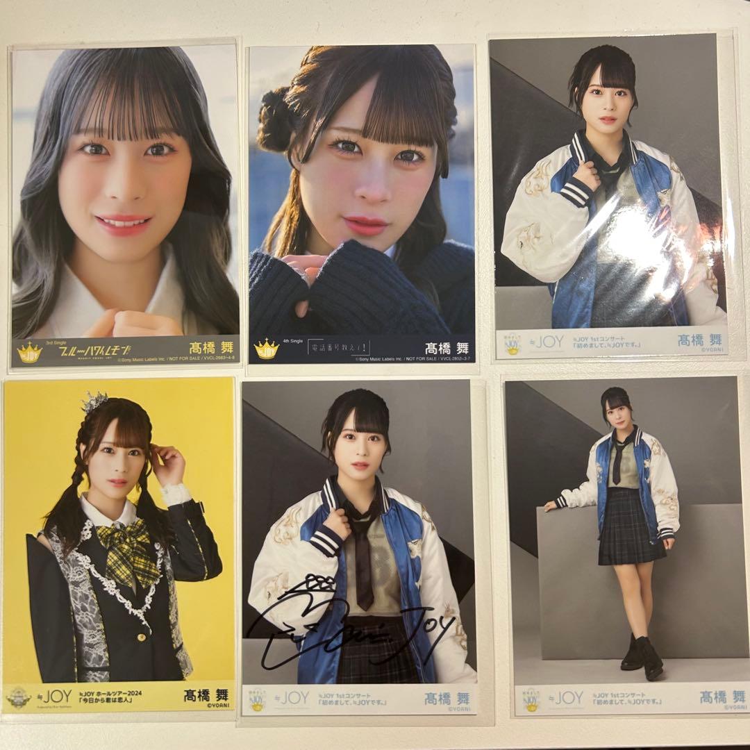 ニアジョイ 髙橋舞 生写真 6枚セット 直筆入り - メルカリ