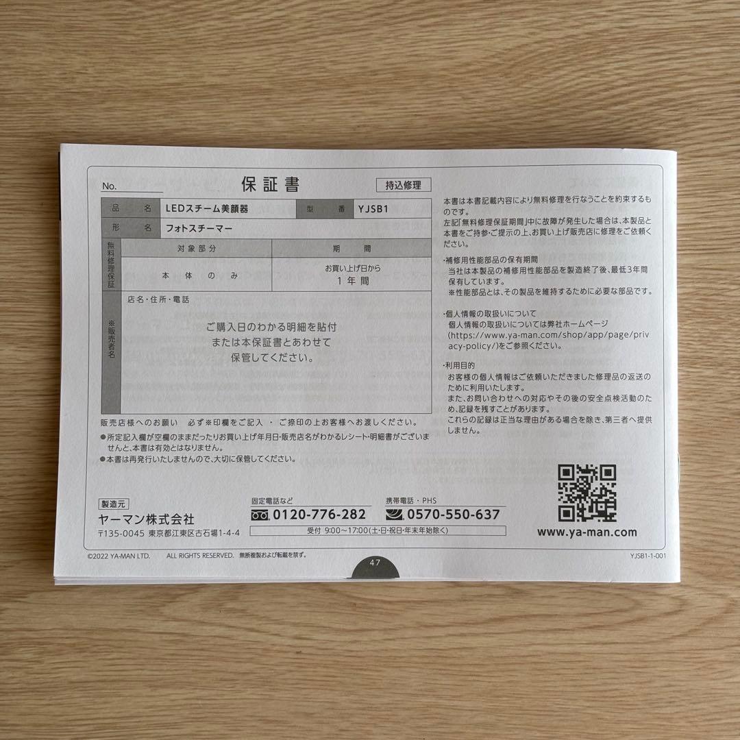 【美品】YA-MAN(ヤーマン) LEDスチーム美顔器 フォトスチーマー