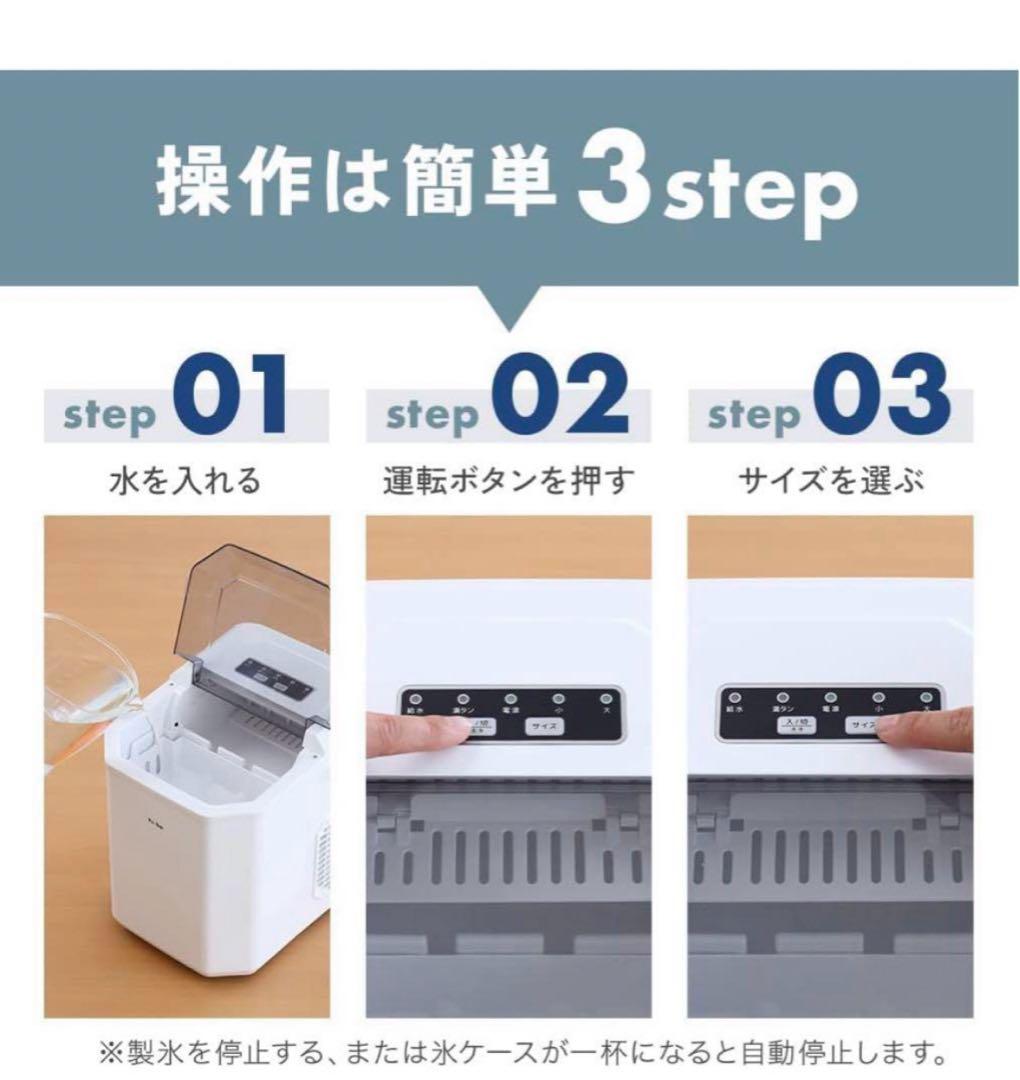 ベルソス　高速製氷機 VS-HI04BE (ホワイト)美品