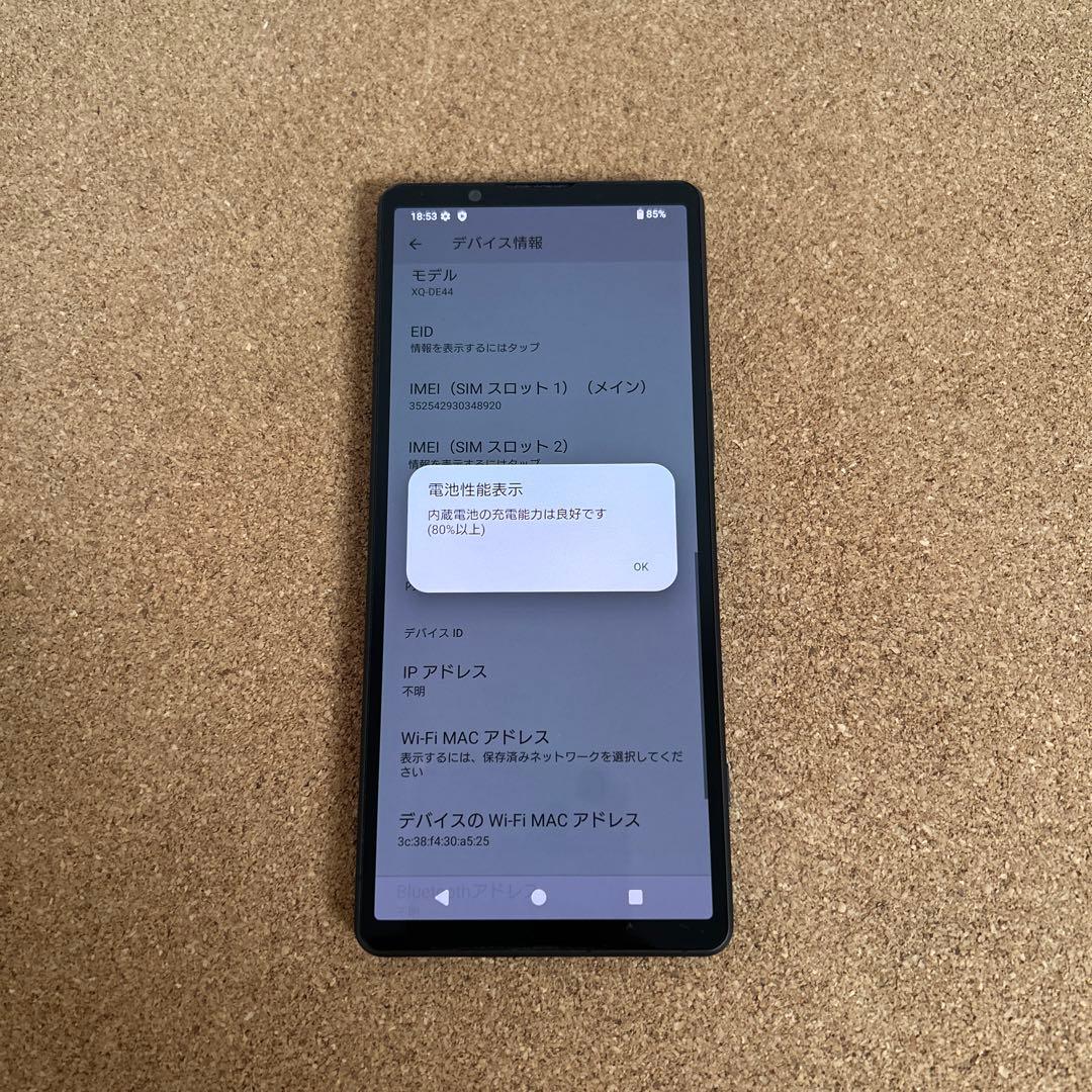 9515 美品☆電池良好☆SONY Xperia5V 256GB SIMフリー☆