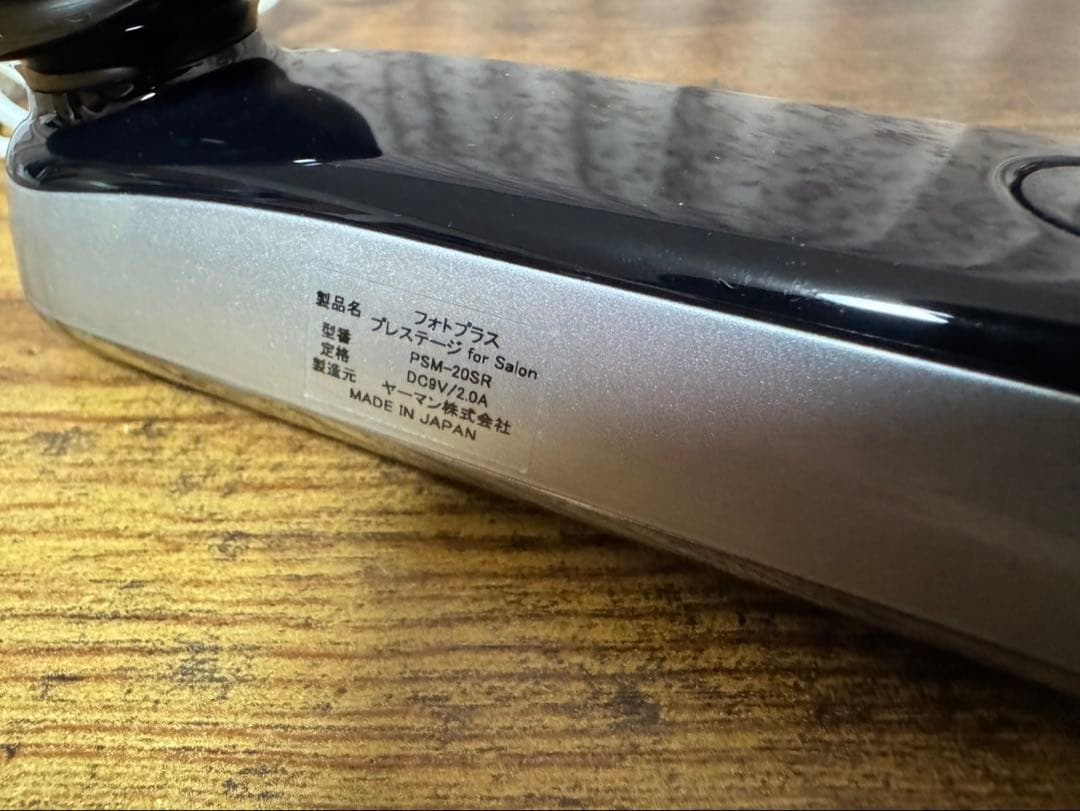 ya-man フォトプラス プレステージ for salon