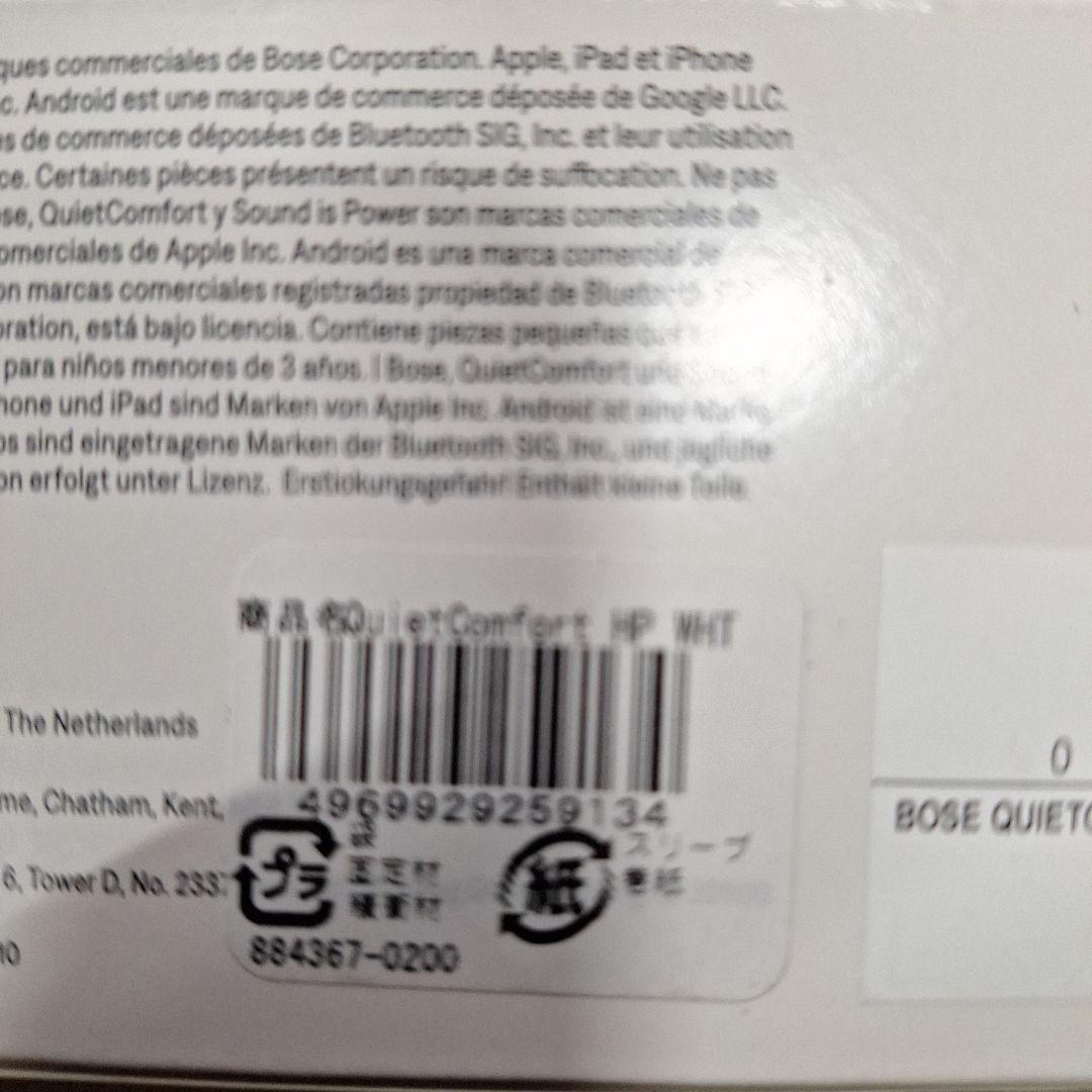 BOSE QuietComfort ワイヤレスヘッドフォン ホワイトスモーク