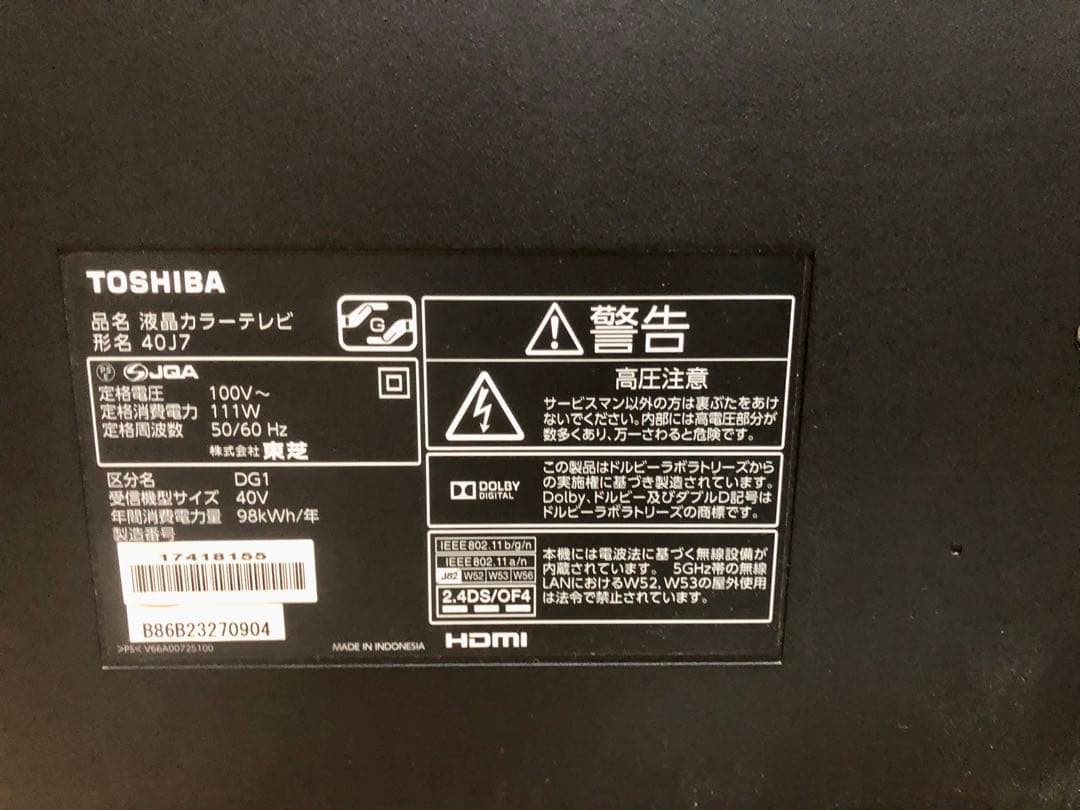 東芝 TOSHIBA REGZA 40J7 40インチ テレビ 40V型