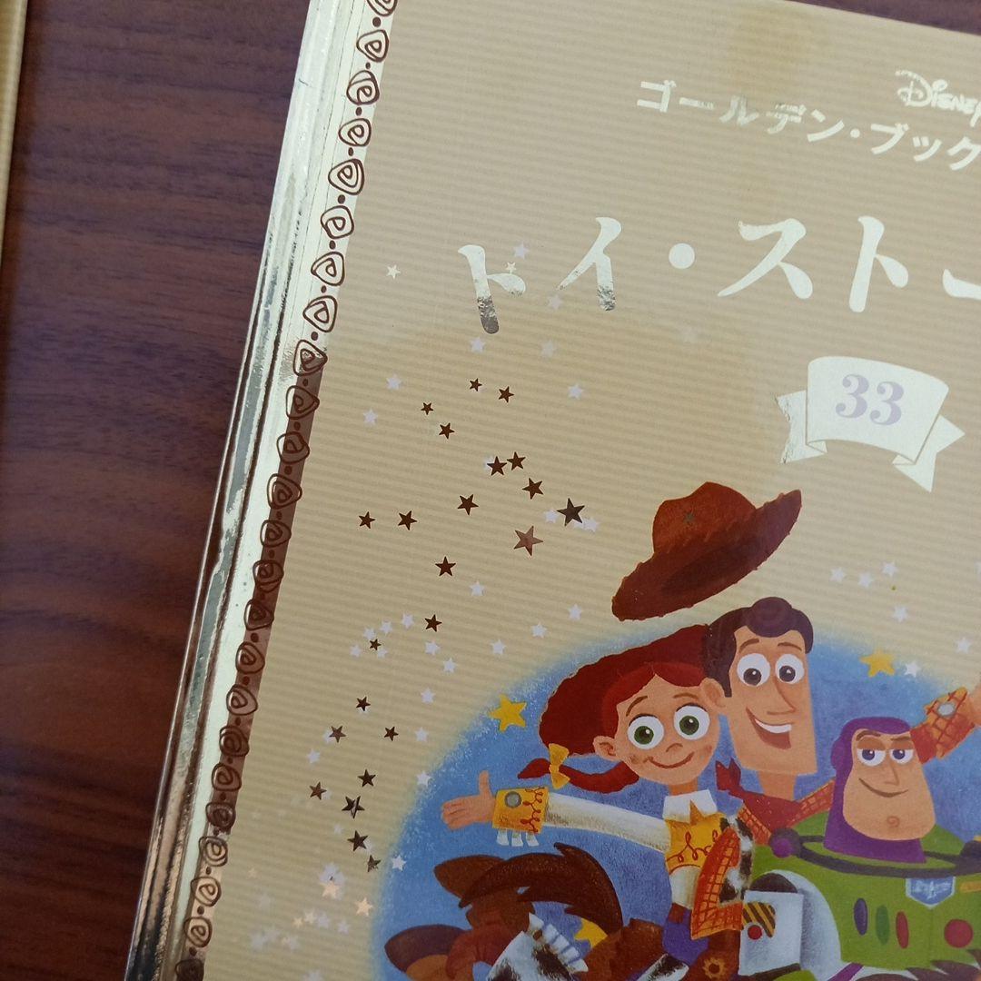 ディズニー ゴールデンブックコレクション まとめ売り - メルカリ