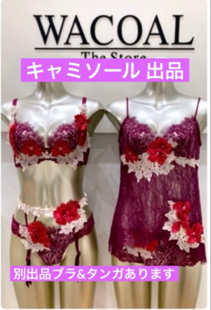 サルート 店舗限定 69G メキシコ キャミソール M WI 新品タグ付き