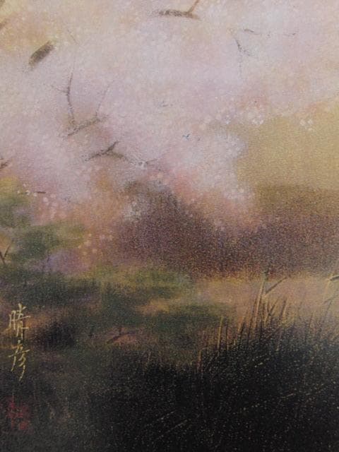 村田晴彦、【雅塔幽池（垂仁天皇陵池より薬師寺遠望）】