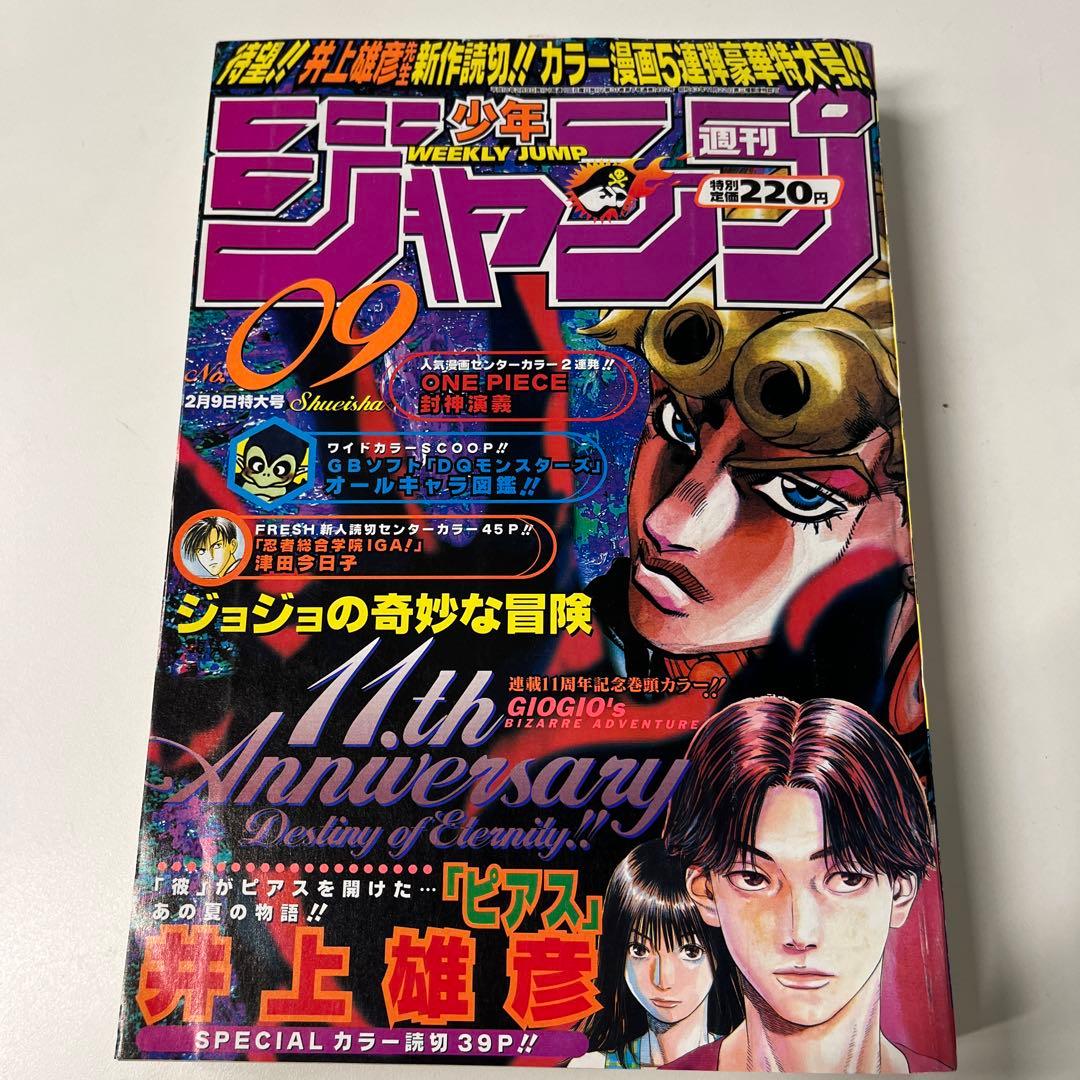 57. 週刊少年ジャンプ 1998年 9号 - メルカリ