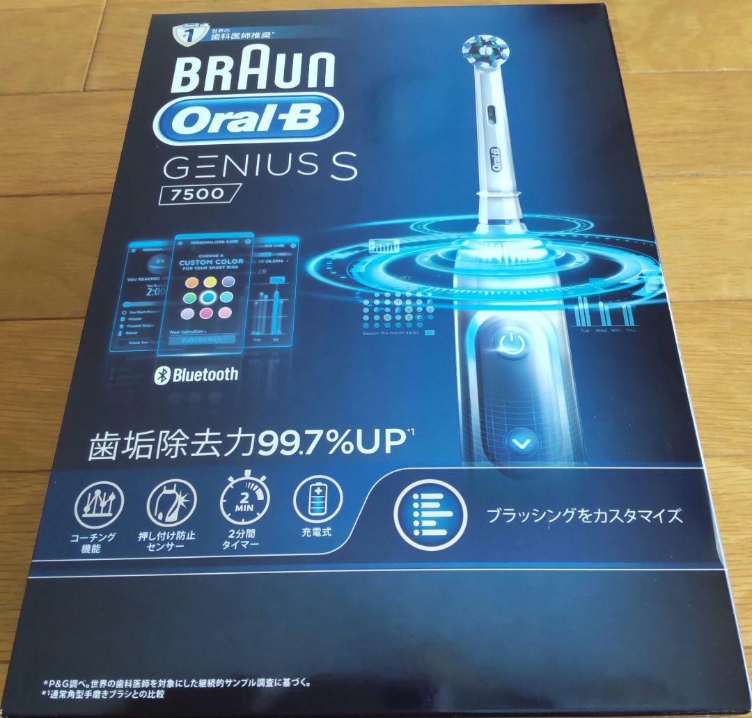 【匿名配送・未使用】 BRAUN Oral-B Genius S 7500 本体 楽天市場】ブラウン オーラルB 電動歯ブラシ ジーニアス S |Braun Oral