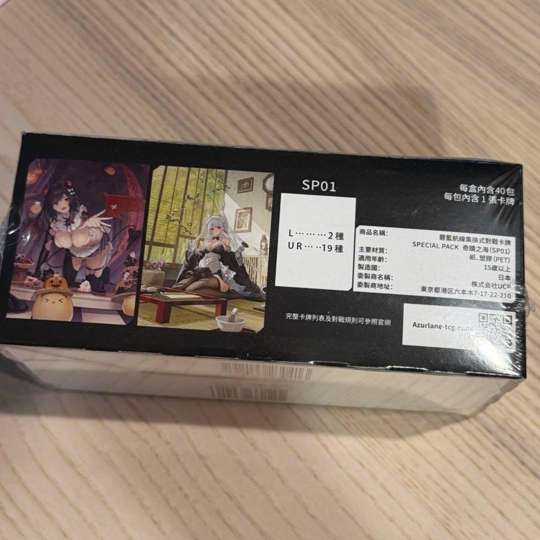 アズールレーンカードゲームTCG SP01奇跡の海新品 1BOX 40パック入り