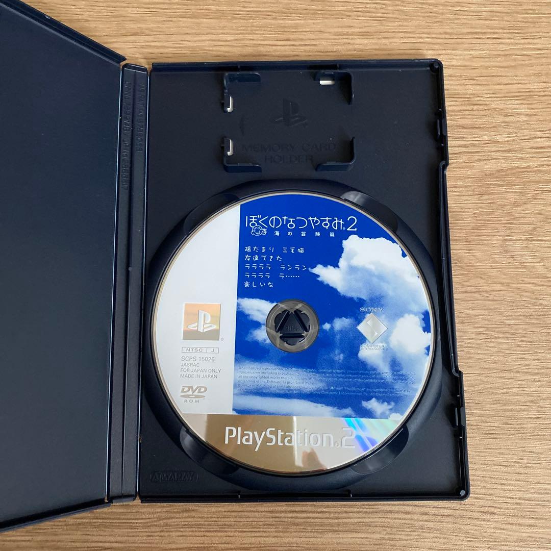 ぼくのなつやすみ2 PlayStation2 カセット - メルカリ