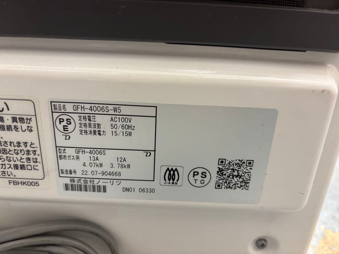 NORITZ ガスファンヒーター GFH-4006S-W5 2022都市ガス用