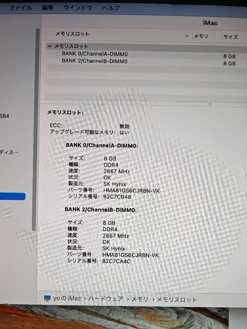Macデスクトップ Apple iMac 2019 i5 16GB SSD HDD 1.03TB