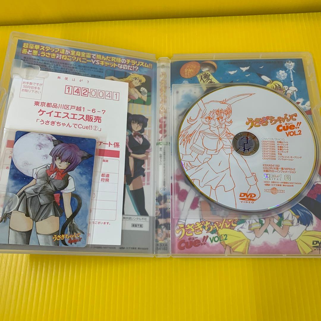 うさぎちゃんでCue!! 全3巻セット DVD - メルカリ